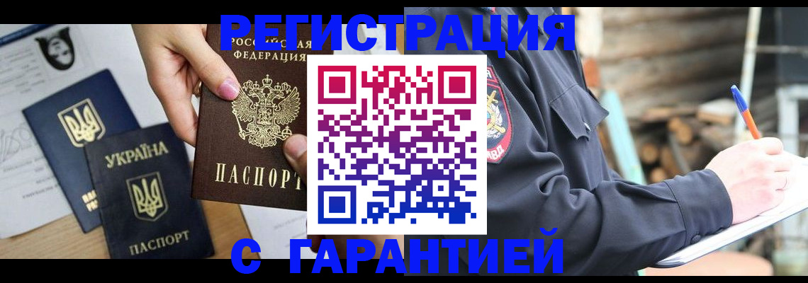 где прописаться в Нязепетровске