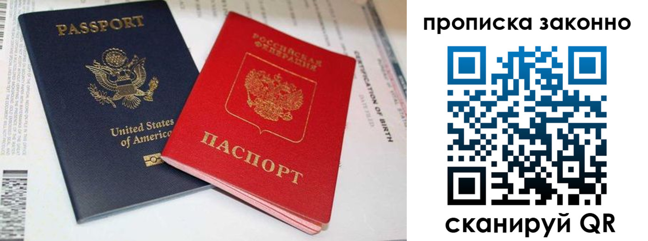 прописка иностранных граждан в Нязепетровске