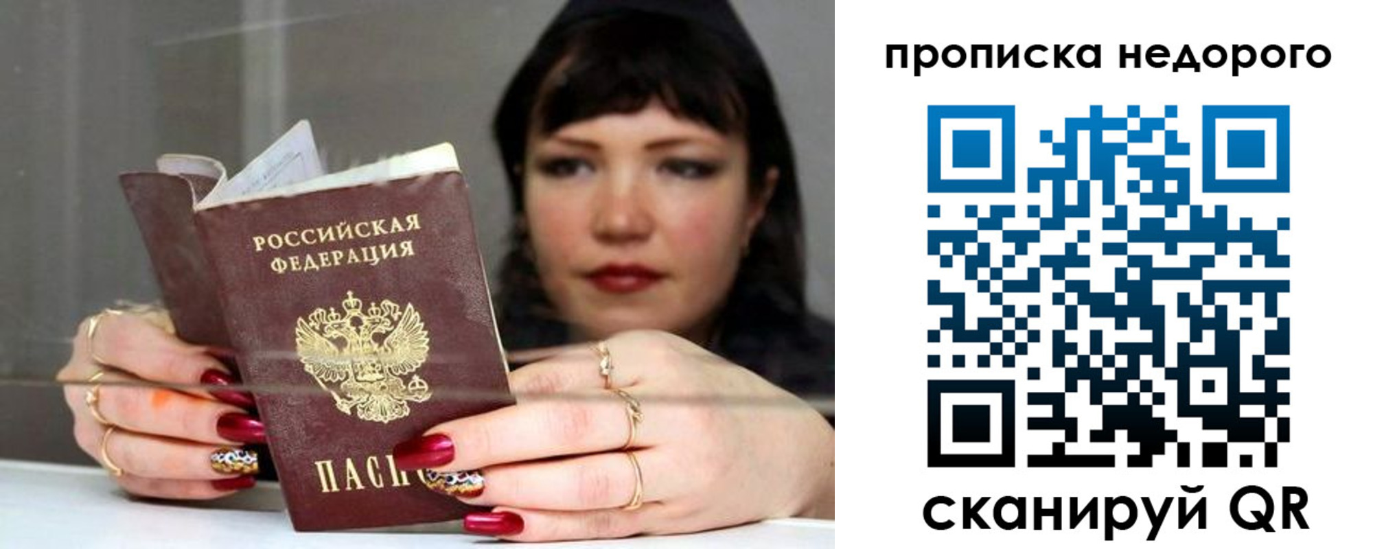 прописка для школы в Нязепетровске
