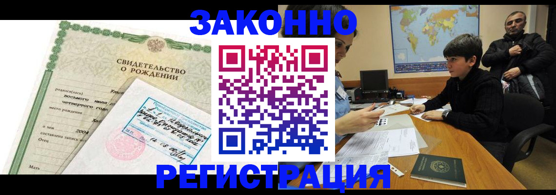 временная регистрация купить в Нязепетровске