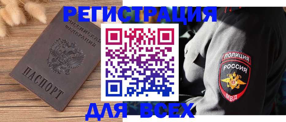 прописка штамп в Нязепетровске