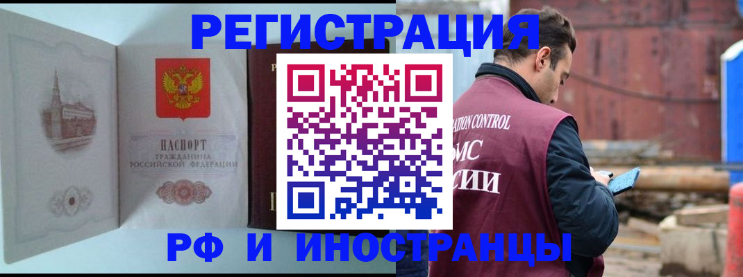 прописка в Нязепетровске